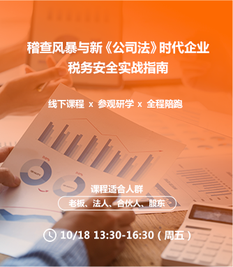 注册公司