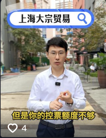 上海大宗贸易商品交易注册公司，高额扶持政策