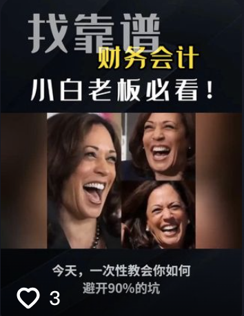 创业小白必看