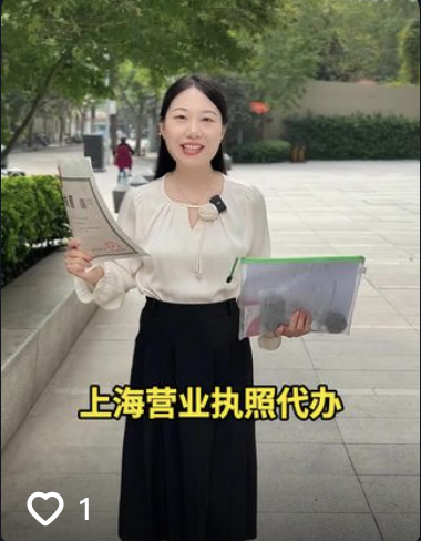 还在为公司注册发愁？上海注册公司，一站式服务，轻松搞定