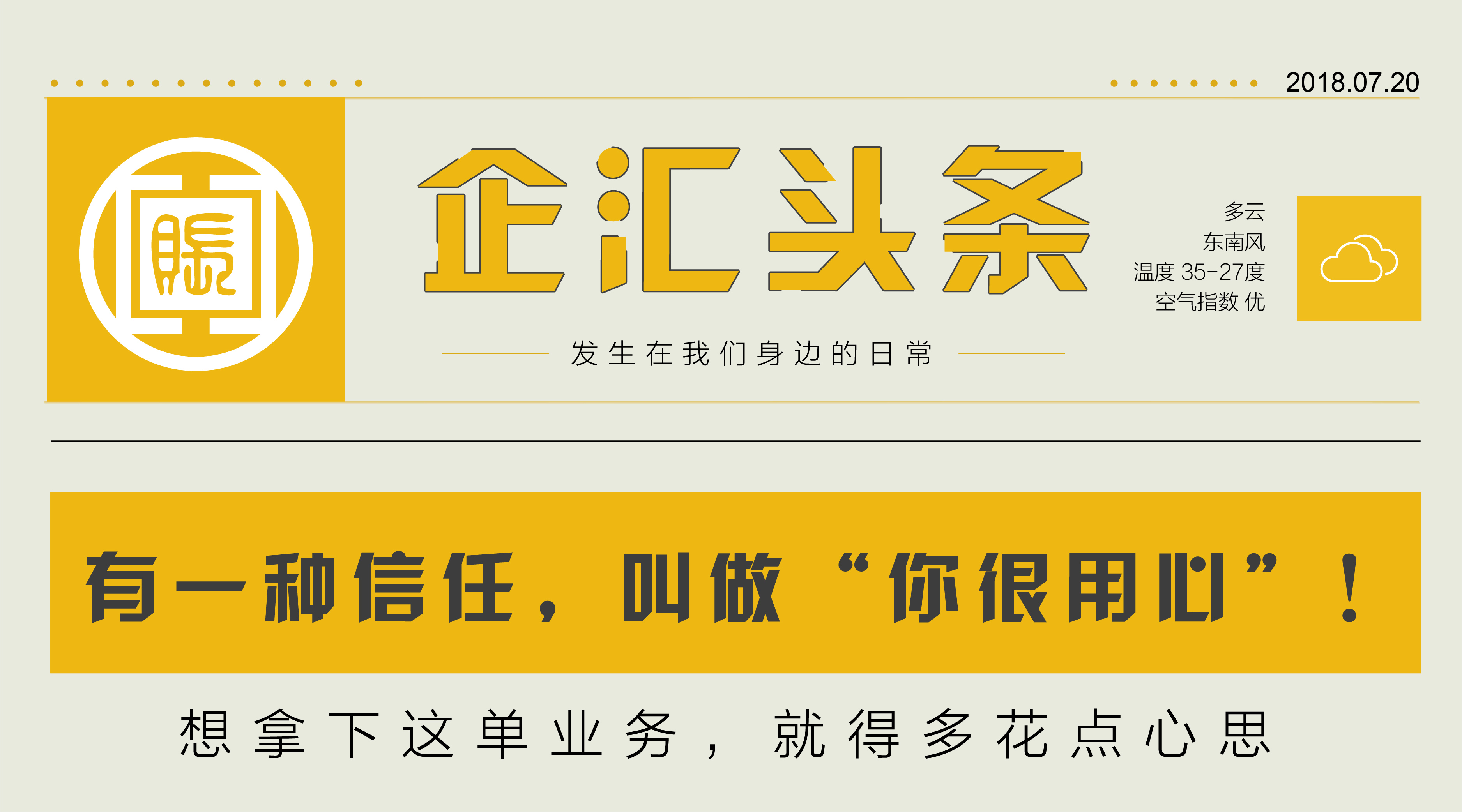 我做完这几件事后，她相信了我！
