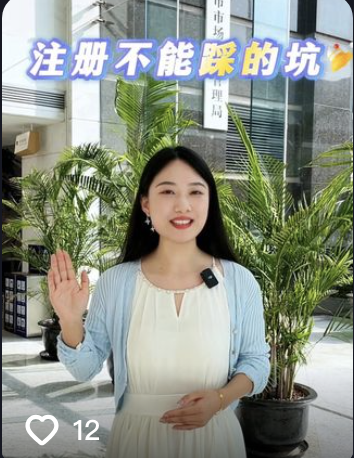 注册不能踩的坑
