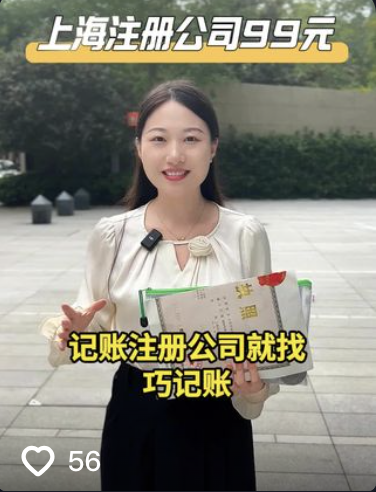 还在为公司注册发愁？上海注册公司，一站式服务，值得信赖！