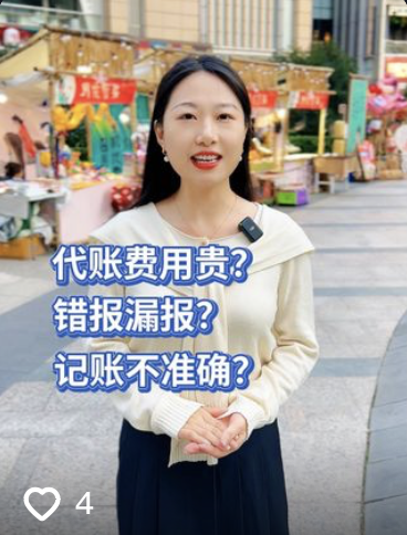 担心代理记账费用贵？担心记账不准确？担心隐形收费？