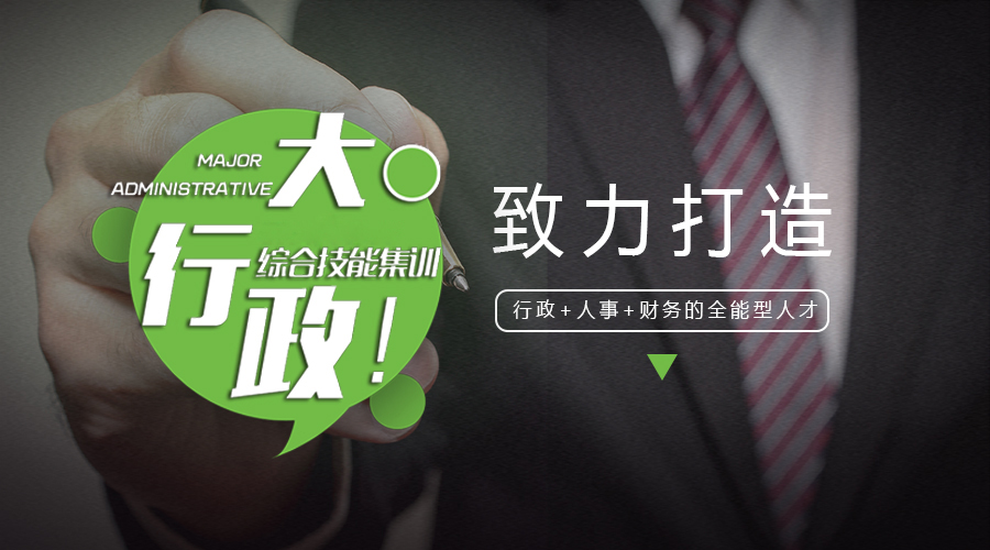 “大行政”宣讲课程没听过瘾？！完整版等你get√
