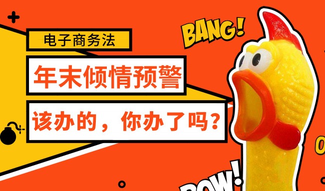 “求生欲”强的电商店主，已经办好了执照！那你呢？