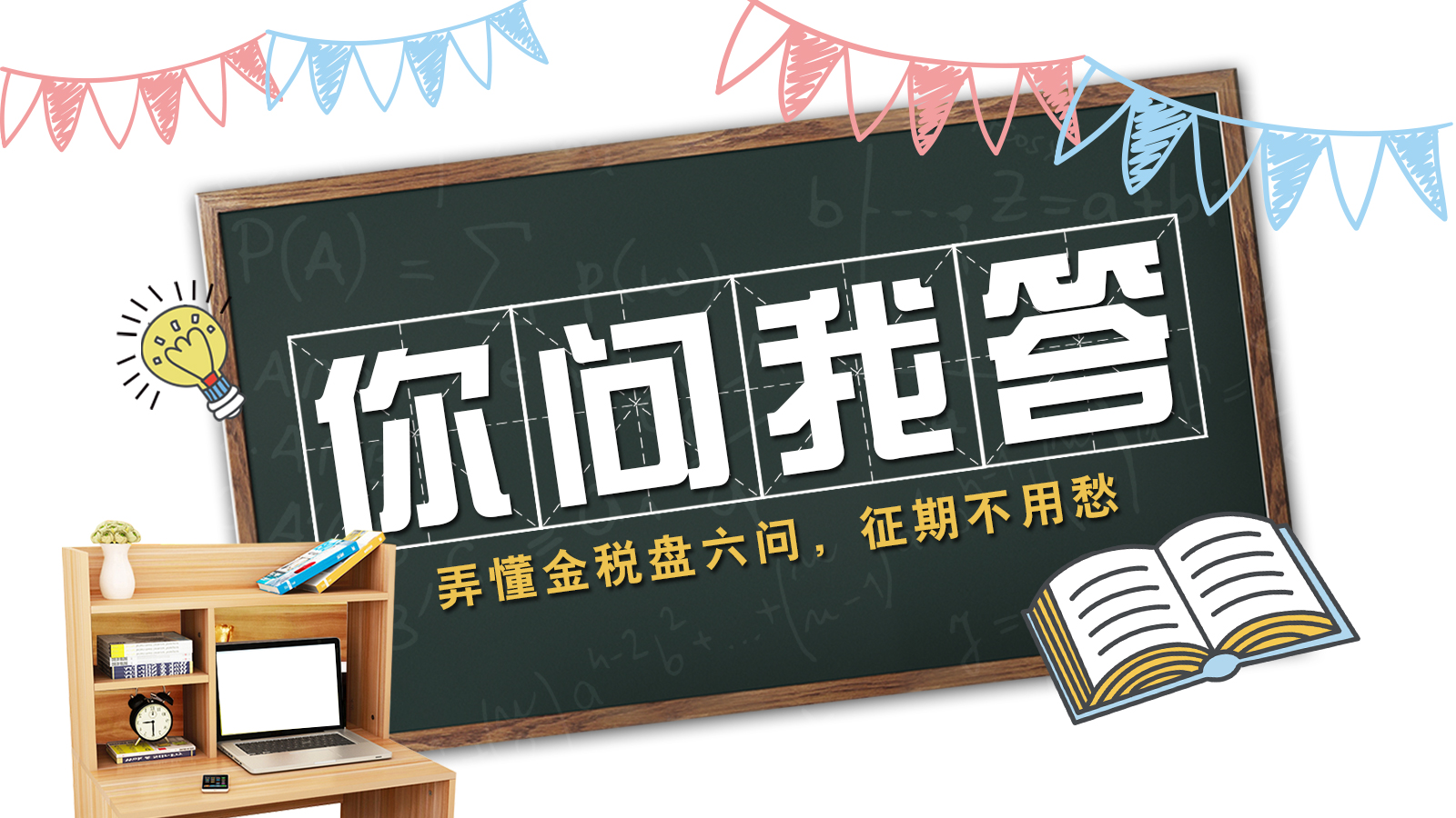 你了解“金税盘”吗？比如……