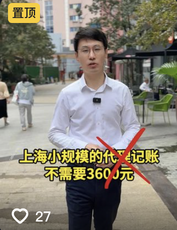 上海代理记账不限凭证数量，不限公司规模大小，错账全赔，全国通用