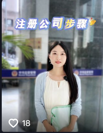 注册公司步骤